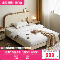 全友家居 学生床现代简约青少年单人床卧室实木脚板式床