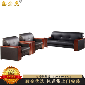 鑫金虎 办公家具办公沙发黑色西皮休闲办公沙发3人位会客沙发洽谈沙发 1+1+3人位沙发