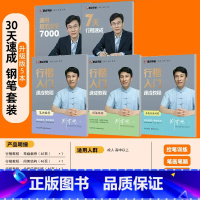 [30天速成]升级版5本-行楷-临摹-成人、高中以上 [正版]荆霄鹏行楷字帖行书楷书入门速成教程练字成年男女生字体漂亮硬