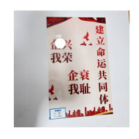 橙起晟捷 宣传展板.1mx1m 平方米