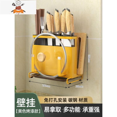 刀架壁挂式304不锈钢菜刀用品刀具收纳免打孔多功能厨房置物架子 敬平 刀架黄(可壁挂免打孔/打孔两用)刀具架