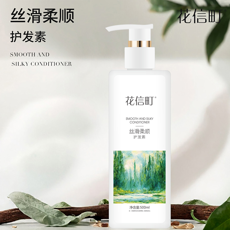 花信町丝滑柔顺护发素500ml