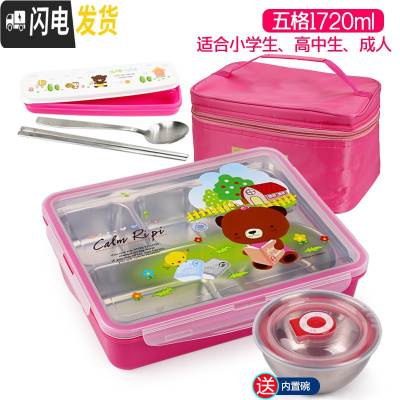 三维工匠韩国小学生一年级饭盒不锈钢便当盒儿童餐盒分格卡通女 五格粉卡1720+餐具+袋