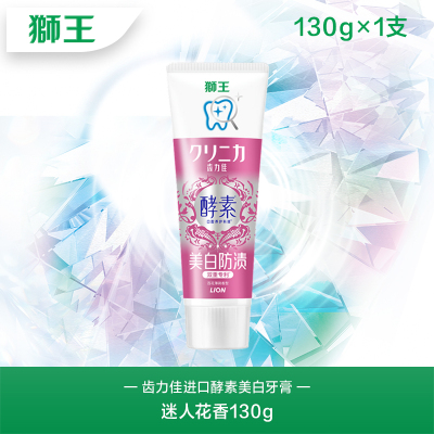 LION狮王齿力佳酵素美白牙膏氨基酸去黄清新口气含氟官方正品