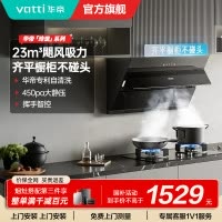 华帝(vatti)大吸力油烟机i11169T齐平橱柜高频自动洗23立方侧吸式450pa深腔拢烟抽油烟机