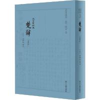 正版新书]楚辞(典藏版)洪兴祖9787308200769