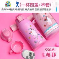 儿童保温杯带吸管两用防摔宝宝水杯幼儿园小学生便携水壶 FENGHOU 粉色海豚(四盖款)
