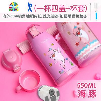 儿童保温杯带吸管两用防摔宝宝水杯幼儿园小学生便携水壶 FENGHOU 粉色海豚(四盖款)