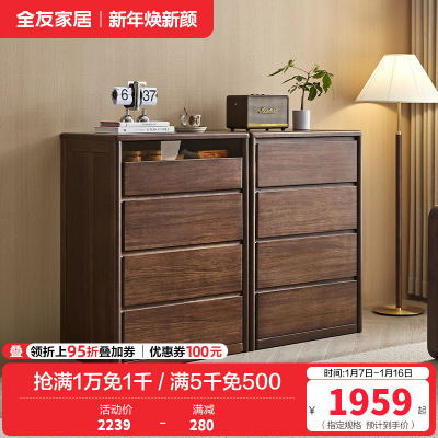 全友家居斗柜入户玄关柜客厅家具隔断柜落地靠墙四抽屉储物收纳柜子