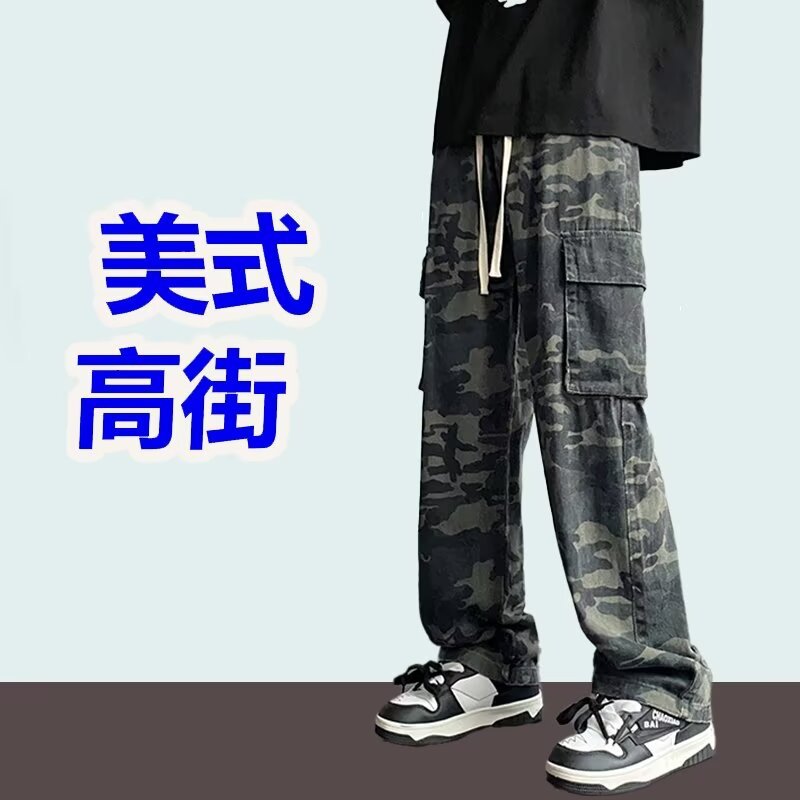 迷彩工装牛仔裤男士夏季新款直筒型美式潮流休闲长裤