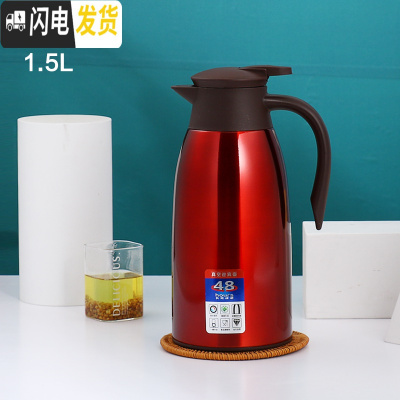 三维工匠特温水壶保温壶家用开水热水暖水瓶暖壶不锈钢大容量宿舍学生 1.6酒红色级款带防尘嘴