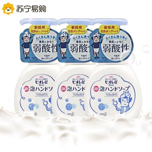 日本KAO花王泡沫洗手液240ml*3瓶家庭组合装宝宝儿童可用温和清洁家用原装进口多香型可选
