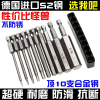 汐岩S2内六角批头套装加长强磁性电动螺丝刀螺丝批头组合风批 10支65mmH2