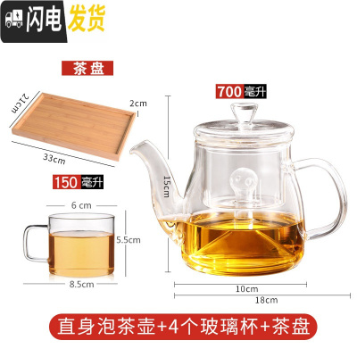 三维工匠玻璃泡茶壶加厚耐热套装家用过滤花茶杯煮茶泡茶壶功夫茶具烧水壶 高口蒸茶壶+4个直方茶杯+1个茶奉