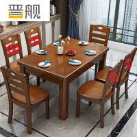 晋舰 实木餐桌椅组合长方形木质现代简约家用客厅餐桌 100cm1桌2椅胡桃