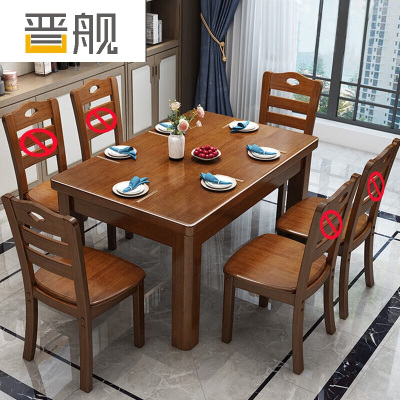 晋舰 实木餐桌椅组合长方形木质现代简约家用客厅餐桌 100cm1桌2椅胡桃