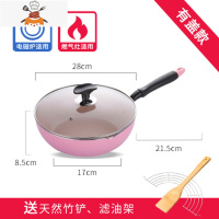 小炒锅不粘锅无油烟平底锅炒菜锅家用适用粉色锅电磁炉专用 28cm粉色(含盖) 敬平