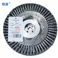 铁源扭丝轮刷Φ305x57x65(42x42)mm 只