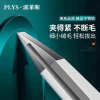 高精密眉夹修眉小镊子不锈钢拔毛假睫毛夹子钳子须胡子斜口8138P