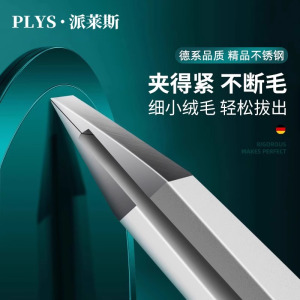 高精密眉夹修眉小镊子不锈钢拔毛假睫毛夹子钳子须胡子斜口8138P