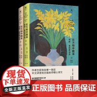 正品在万物中醒来:玛丽·奥利弗诗选(全两册)诗歌手册作者玛丽・奥利弗四十年诗选集 国家图书奖作品用诗歌治愈心灵外国文学诗