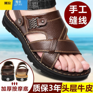 聚范2024春季新款凉鞋男中老年沙滩鞋子男士休闲外穿爸爸两用拖鞋