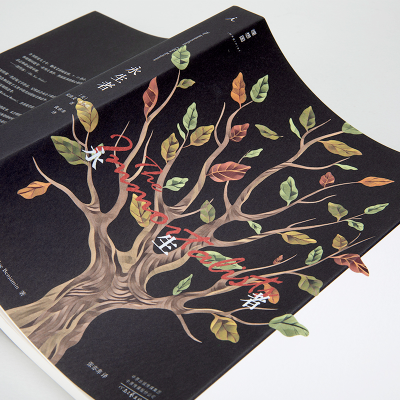 [M]永生者-9787555913832