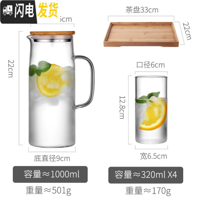 三维工匠家用冷水壶装水容器玻璃复古密封扎杯凉水壶冰箱用ins凉壶装水瓶 透明色-1+4个玻璃杯+茶盘