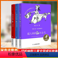 [正版]“我是小孩”成长故事系列 我的宠物一百分呼叫爸爸请回答超人妈妈不会飞小学生课外阅读书籍儿童读物书目