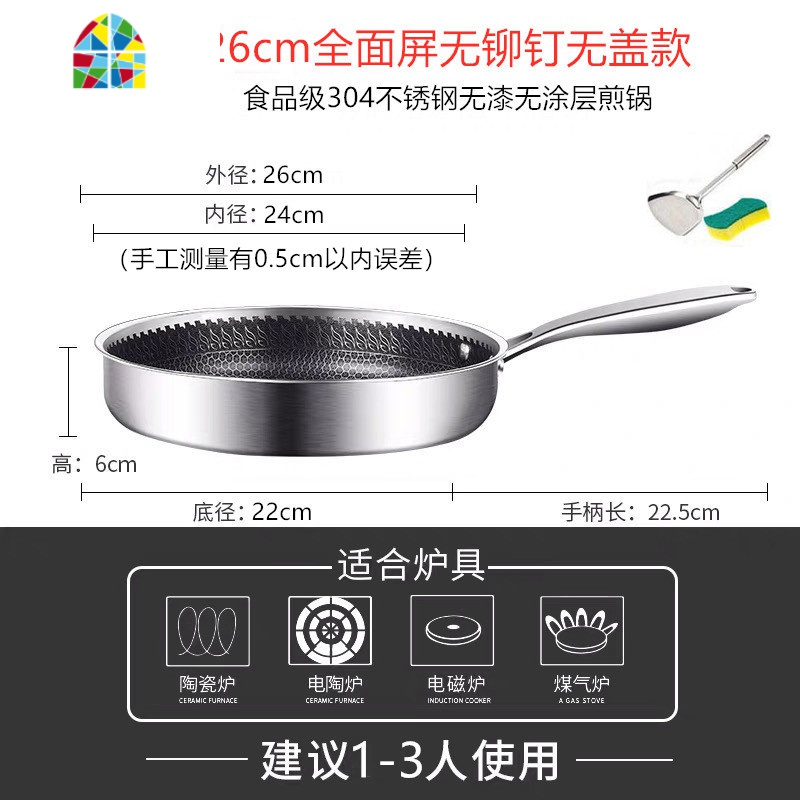 304不锈钢煎锅不粘锅平底锅炒菜牛排煎蛋锅电磁炉 FENGHOU 30规格有盖款送钢铲/清洁棉