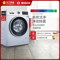 博世(BOSCH) WGA152X80W 10公斤大容量变频滚筒全自动洗衣机 婴幼洗 筒自清洁 除菌液程序