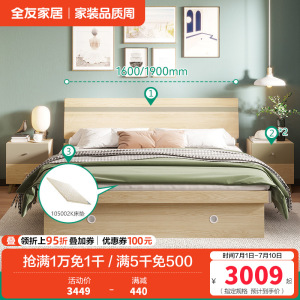 全友家居时尚北欧卧室家具 高箱储物床板式卧室双人床简约现代板式床人造板 床头柜高箱