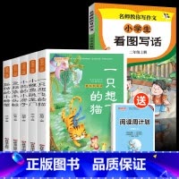 [6册]读书吧+看图写话 [正版]快乐读书吧二年级上册全5册 小鲤鱼跳龙门二年级上册必读注音版读读童话故事 孤独的小螃蟹
