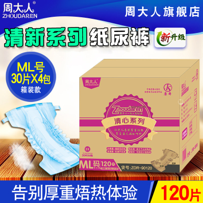 成人纸尿裤老年人护理裤成年人尿不湿拉拉裤尿垫120片箱装
