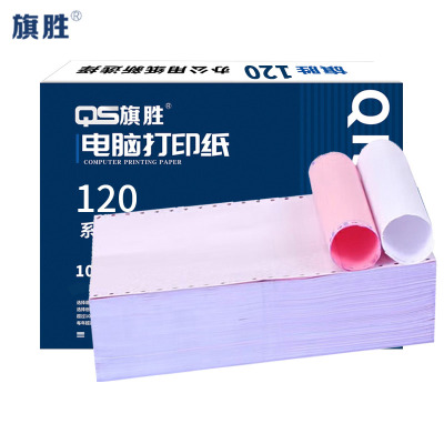 旗胜 针式打印纸120-2 箱