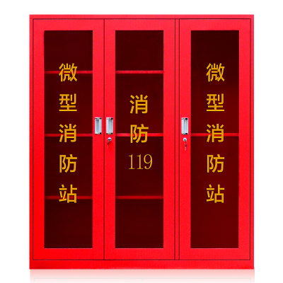全简消防柜器材柜微型消防站应急工具柜展示柜灭火器存放柜1600*1500*400mm