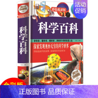 [正版]科学原来是这样游戏中的百科和知识贴近生活疯狂的中小学生读物益智思维彩图典藏版头脑越玩越聪明探索发现奥妙无穷实验