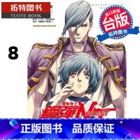 [正版]漫画书 机动战士钢弹NT 8 大森幸三 角川 台版漫画 进口原版书 拓特原版