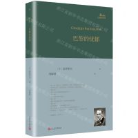 [N]巴黎的忧郁(精)/巴别塔诗典-9787020153381