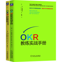 OKR:源于英特尔和谷歌的目标管理利器