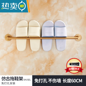 敬平免打孔浴室拖鞋架欧式仿古卫生间墙壁收纳沥水置物架门后鞋子挂架 免打孔-60cm浴室置物架