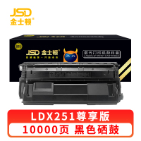 金士顿 硒鼓LDX251 支