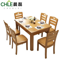 晨磊 餐桌椅组合 榉木色 套