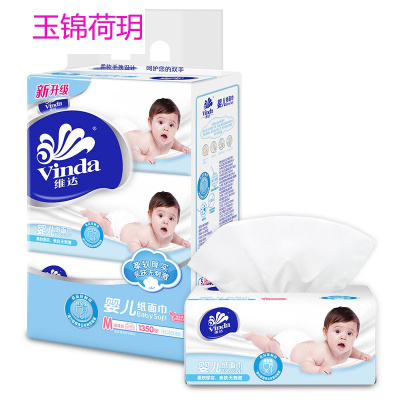 维纸巾婴儿抽纸绵柔层10抽无香新生儿面巾餐巾纸4提12包包邮