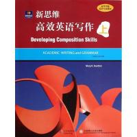 正版新书]新思维高效英语写作(上)鲁坦恩9787561171882