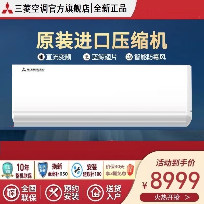 三菱重工空调 2匹全直流变频 原装进口压缩机 新2级Wifi云智能控制 挂机壁挂式空调 KFR-50GW/MPV5WBp