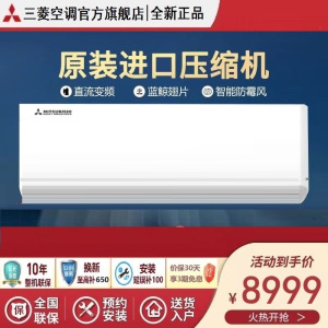 三菱重工空调 2匹全直流变频 原装进口压缩机 新2级Wifi云智能控制 挂机壁挂式空调 KFR-50GW/MPV5WBp