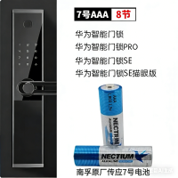 7号AAA电视空调遥控器玩具空调挂闹钟话筒剃须刀五号七号智能门锁电池 英文版:传应7号电池 8粒