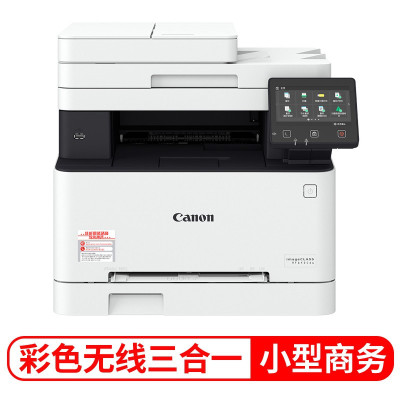 佳能(Canon)MF643Cdw A4彩色激光多功能一体机 打印复印扫描 套餐五