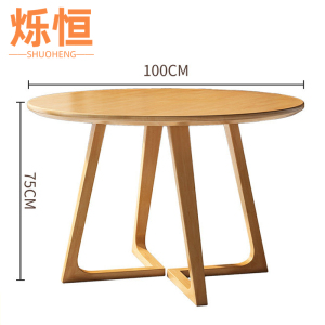 烁恒